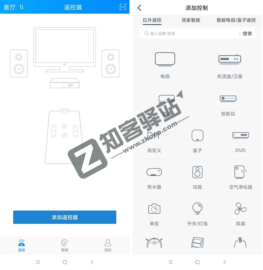 遥控精灵国际版，万能遥控，一个搞定电视、投影