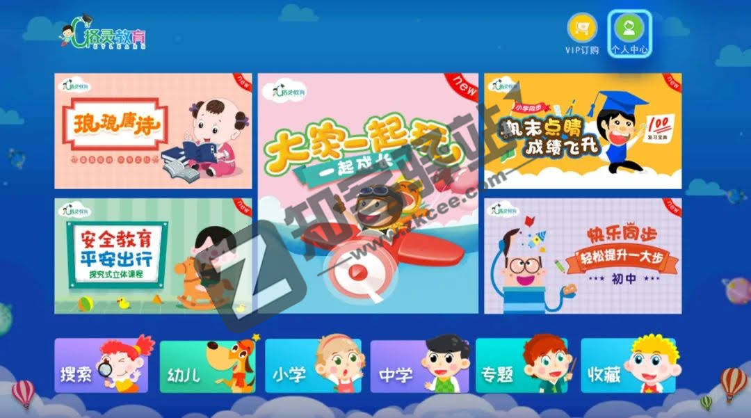 格林课堂,免费使用,想提高成绩的学生切勿错过!!