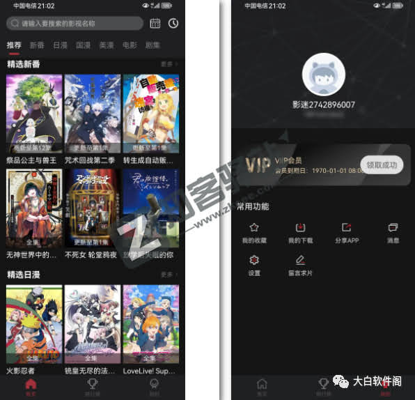 喵次元app,欧美日韩一网打尽,不可多得的神器!