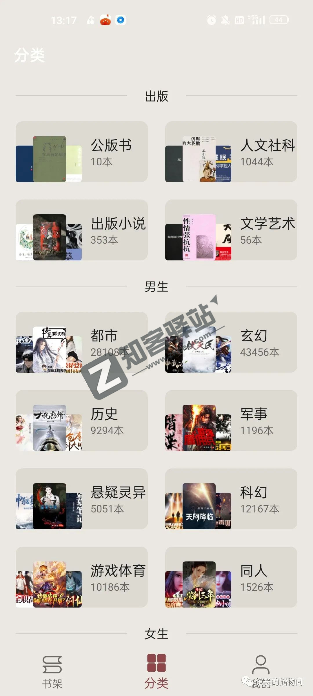 飞鱼阅读app,绝了!!全网热门小说都能看!!
