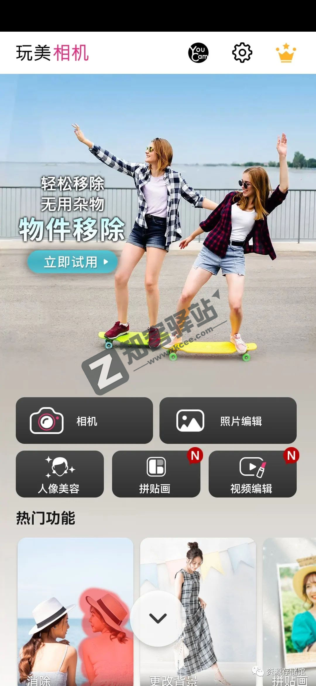 玩美相机app,压箱底神器!解锁高级会员!