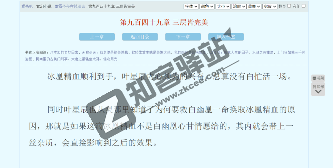 小说搜索网-查书-2
