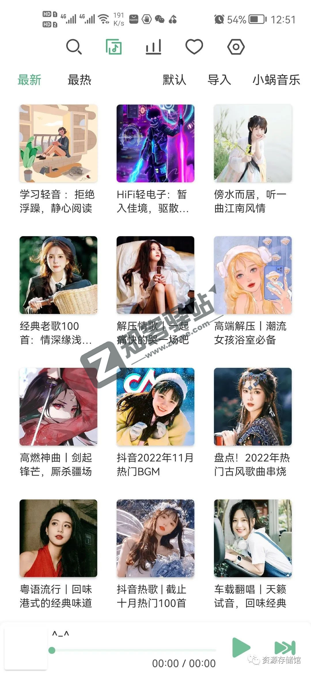 洛雪音乐app，搞定了！！VIP福利资源！！