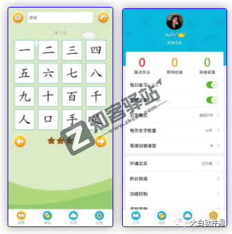 宝宝爱识字app,小盆友们在家就能练习,太实用了!