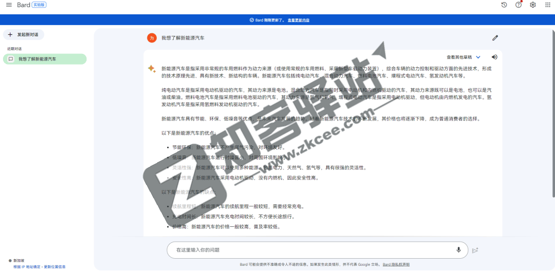 Google Bard支持中文了,chatGPT替代,好用的不得了