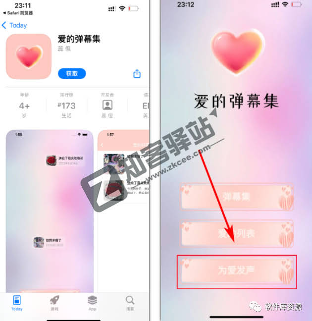 爱的弹幕集,苹果端影视软件,全新版本,已伪装上架!!!