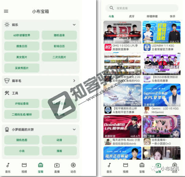小布工具箱,超稀缺神器!!内置你需要的功能!!