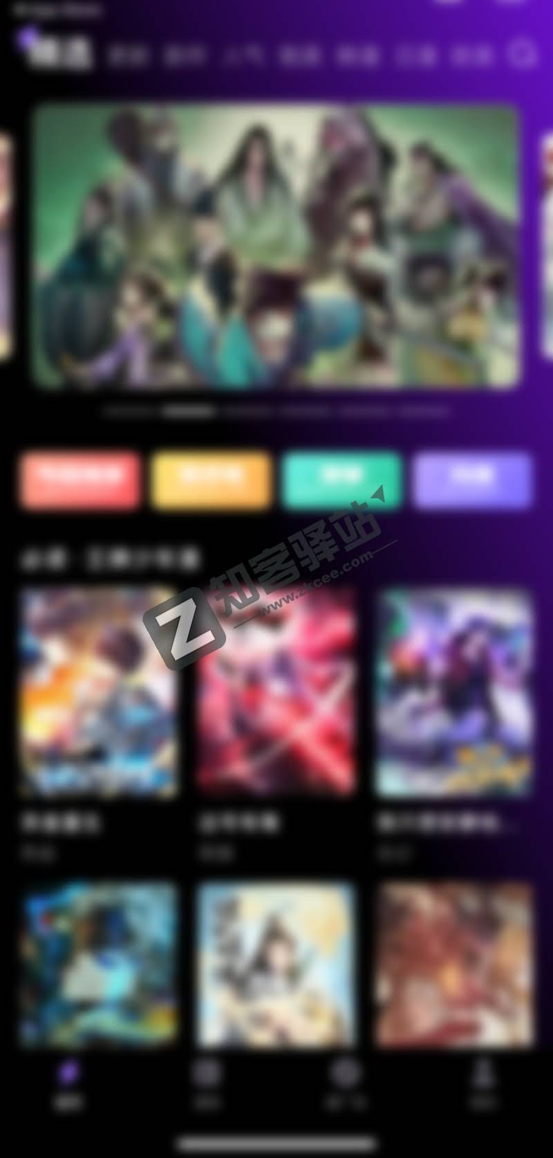 弗士漫画,永久免费,高清彩漫,免费无广!!!