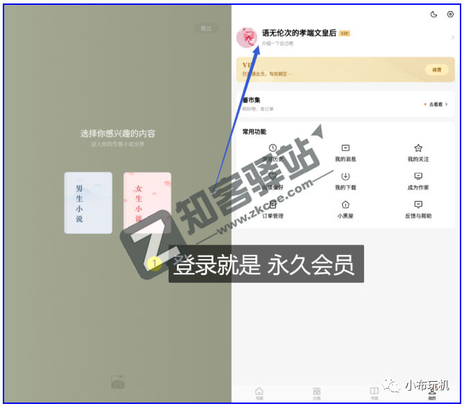 FQ免费小说，资源全部随便下、随便听、随便看
