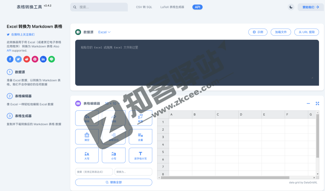 Table Convert Online-1 Table Convert Online-1