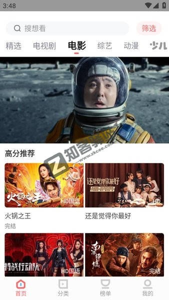 木兰影院APP官方下载安装-木兰影院追剧官方免费下载