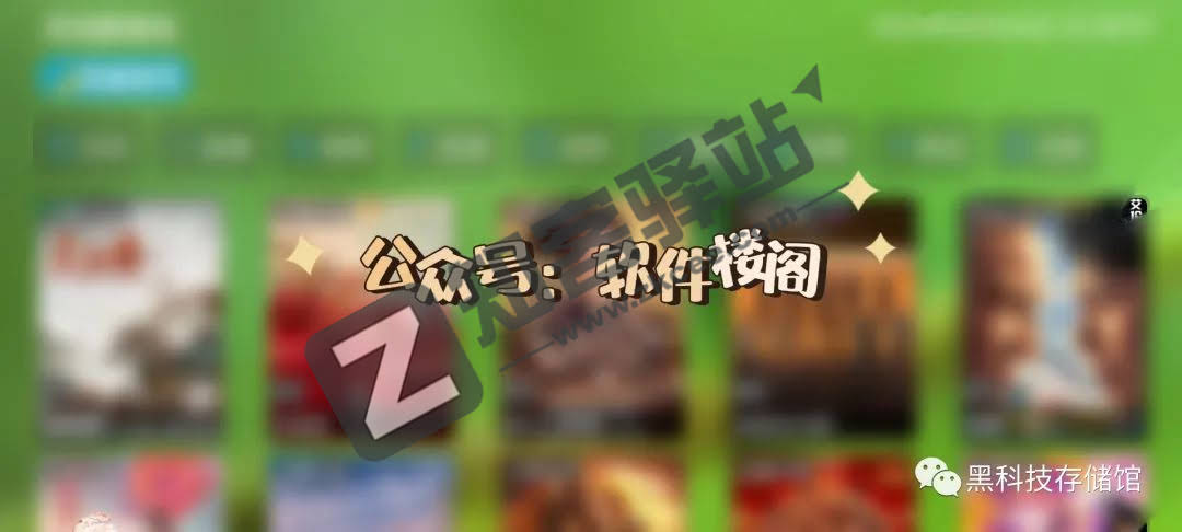 月光影视仓，内置精品线路，流畅稳定！！