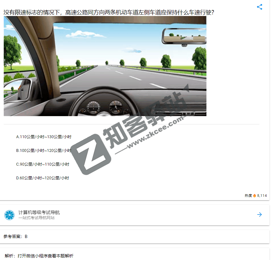 柠檬试题库-2