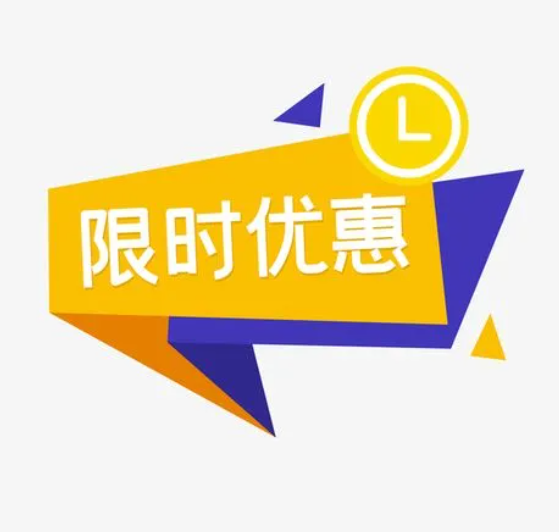 全网特惠购物平台