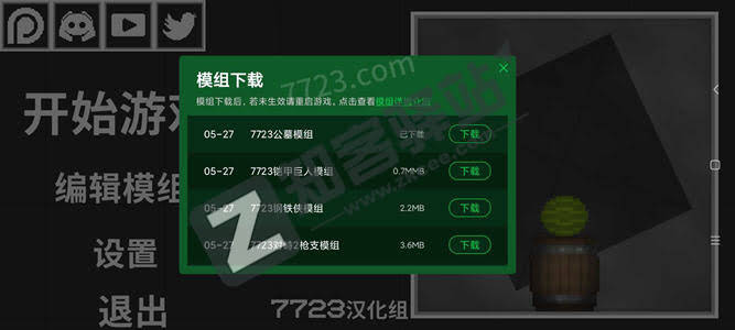 甜瓜游乐场18.0汉化版-甜瓜游乐场18.0版本下载中文7723