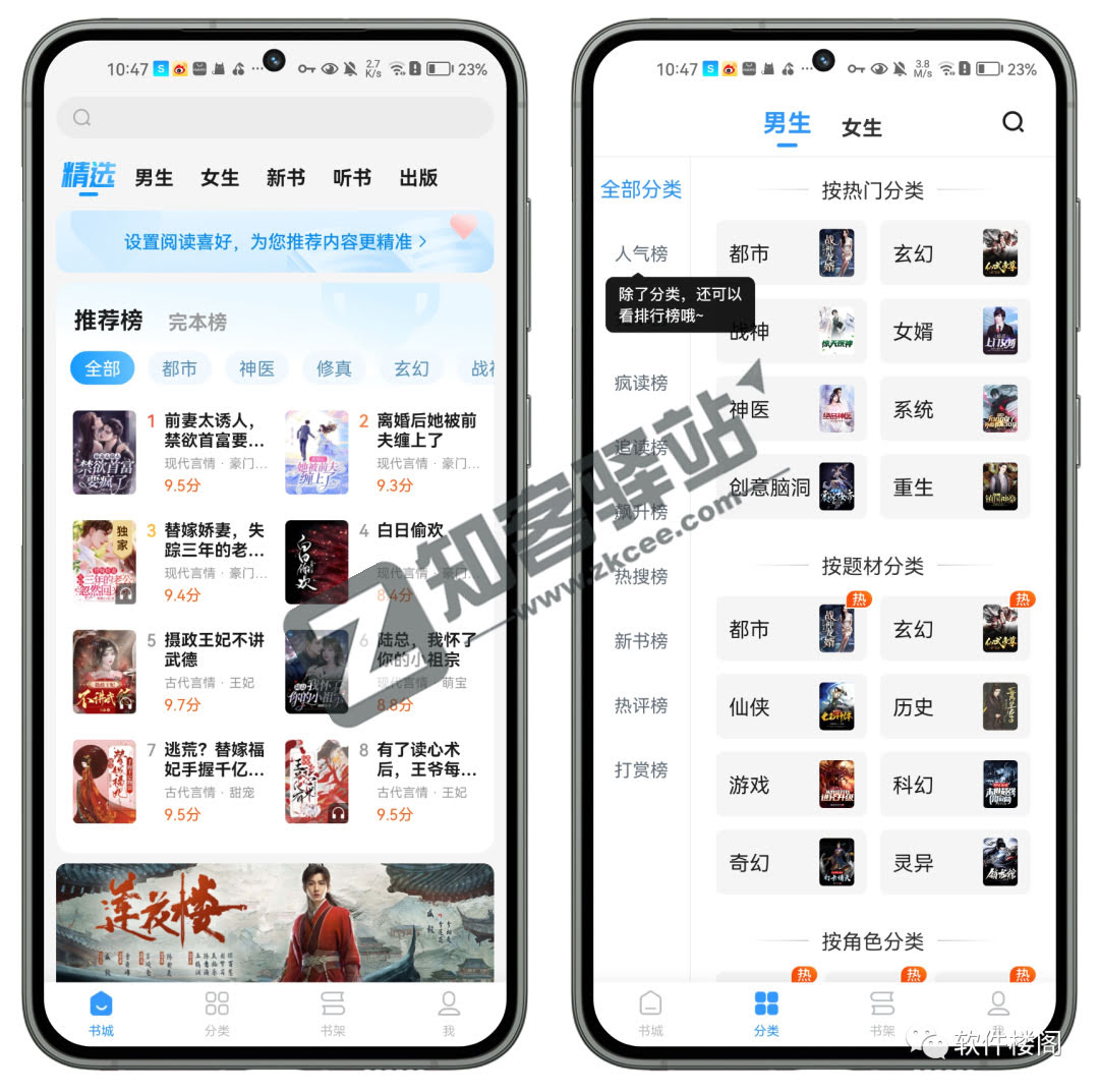 疯读小说app，魔改版神器！！畅享全网资源！！
