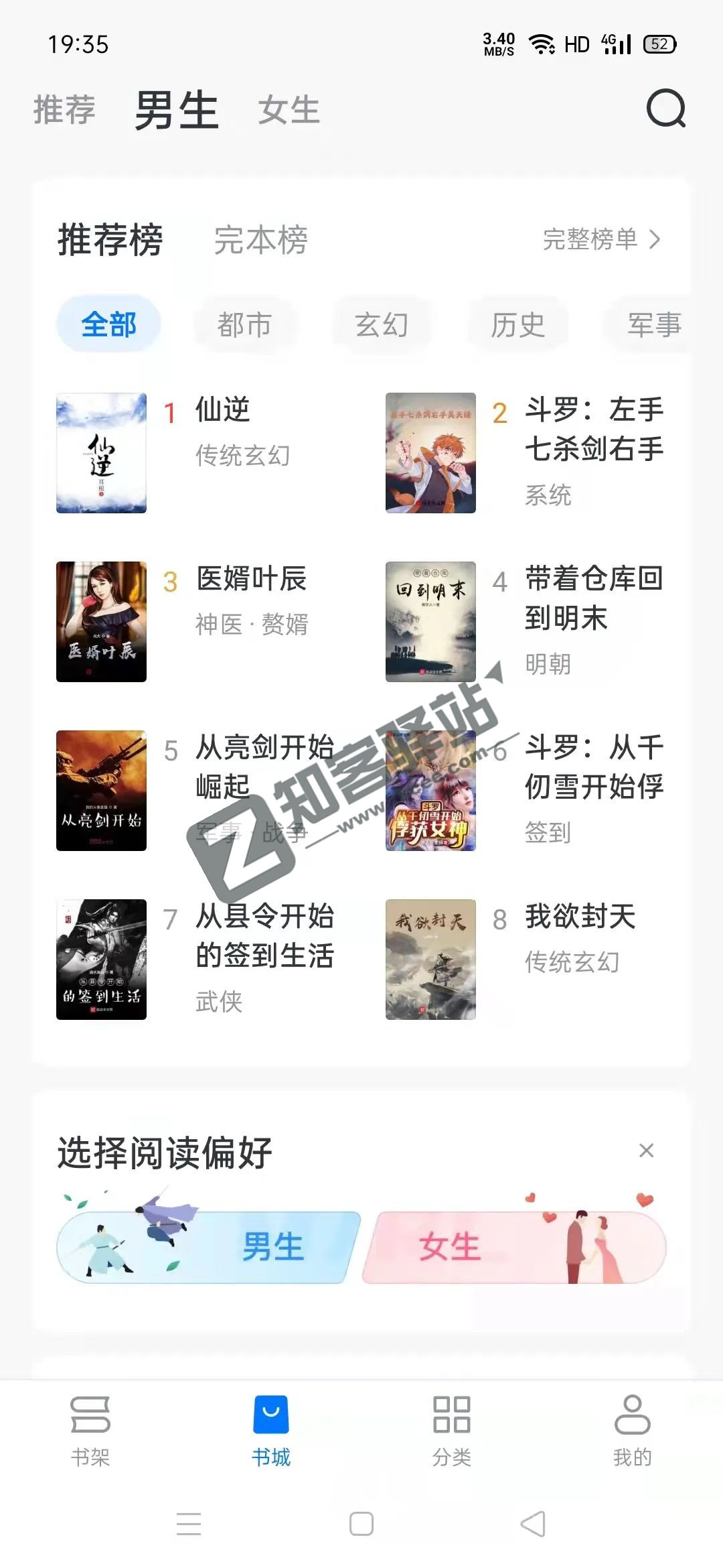 淘小说app,全网小说免费看,无需特殊线路!