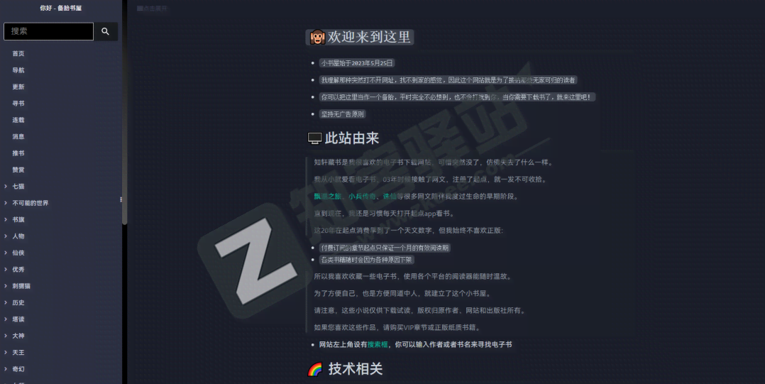 备胎书屋-1 备胎书屋-1