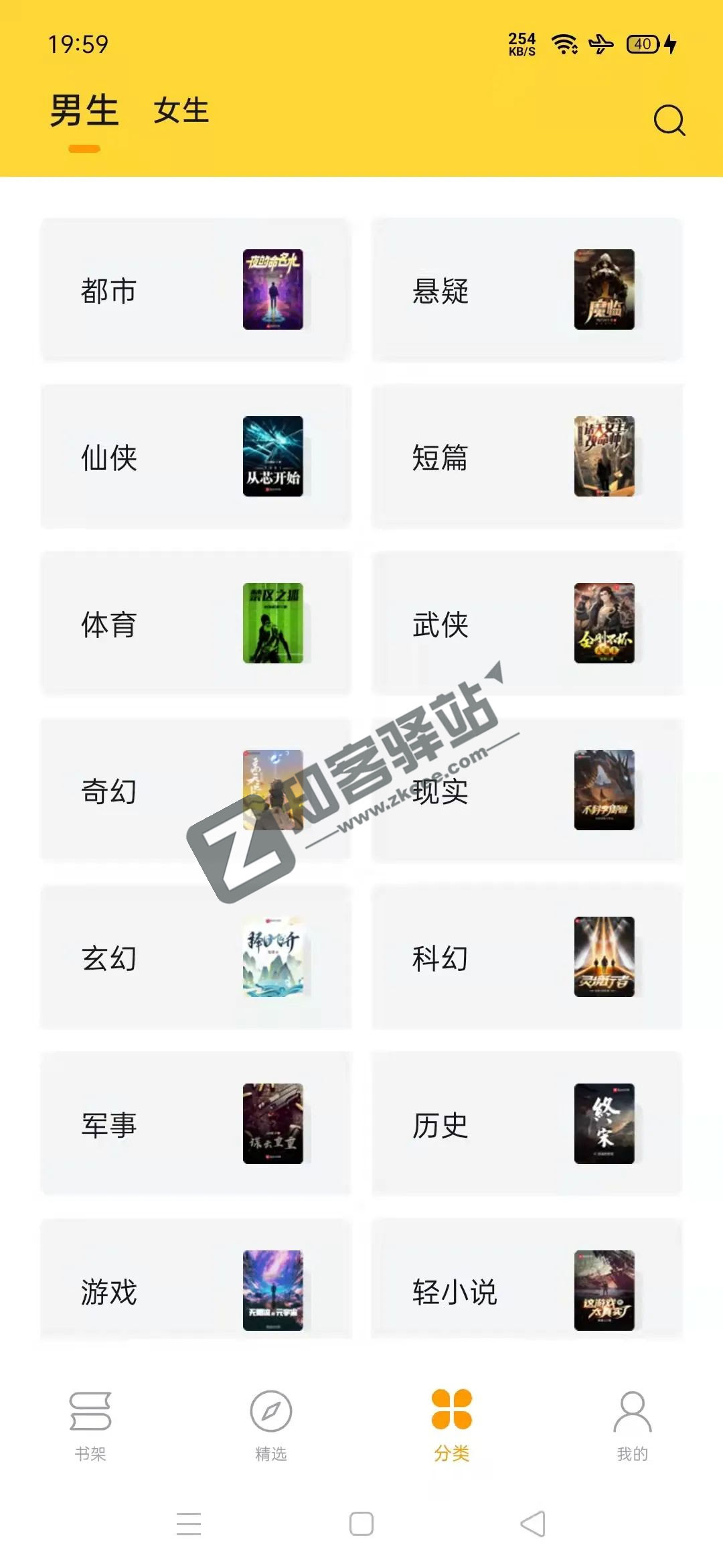 锤子小说app,无需付费,打开即用,爽的咧!