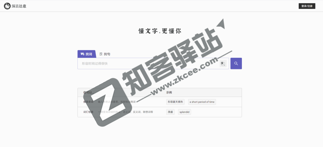 深言达意-1 深言达意-1