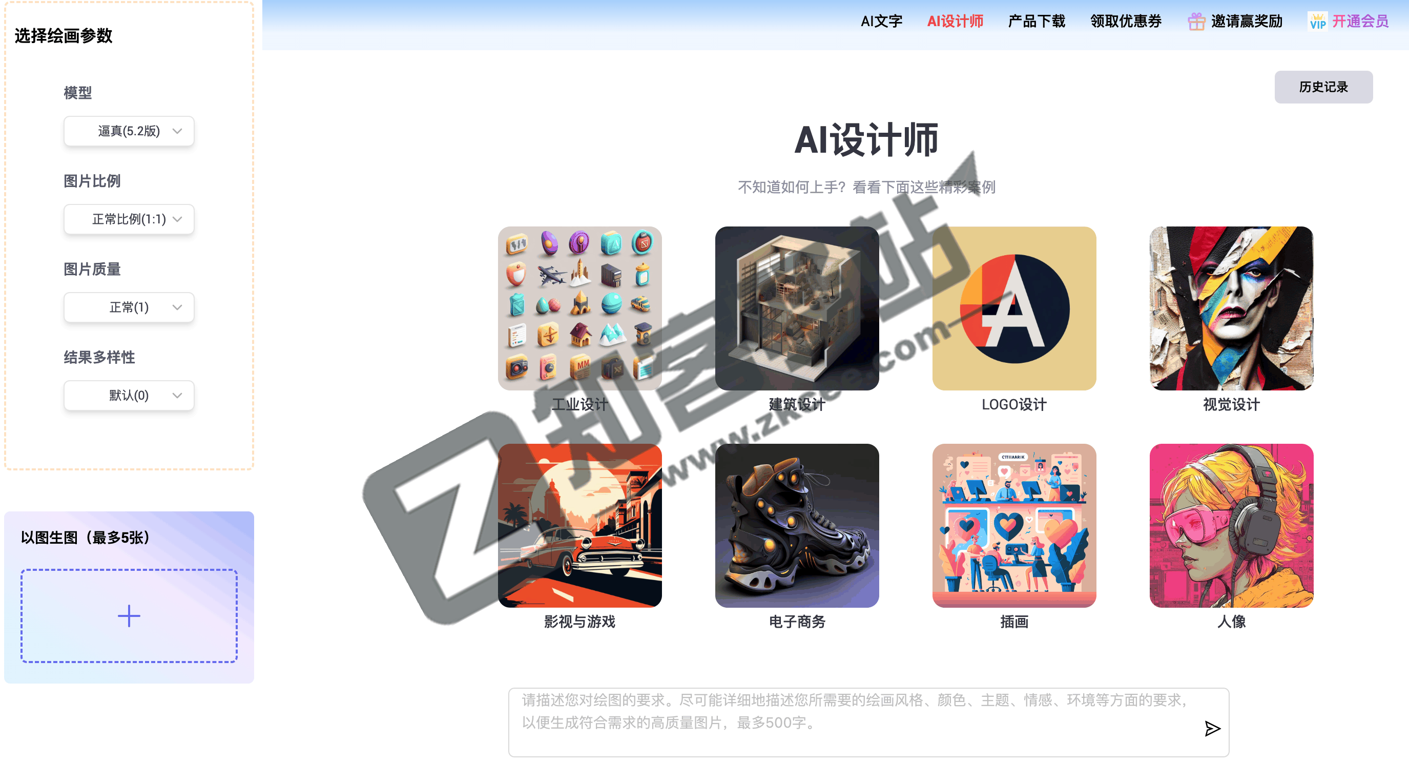 智元兔AI插图4 智元兔AI插图4