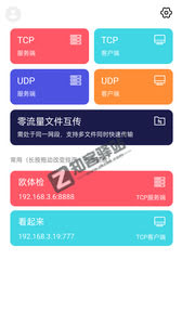 网络调试精灵-网络调试精灵下载