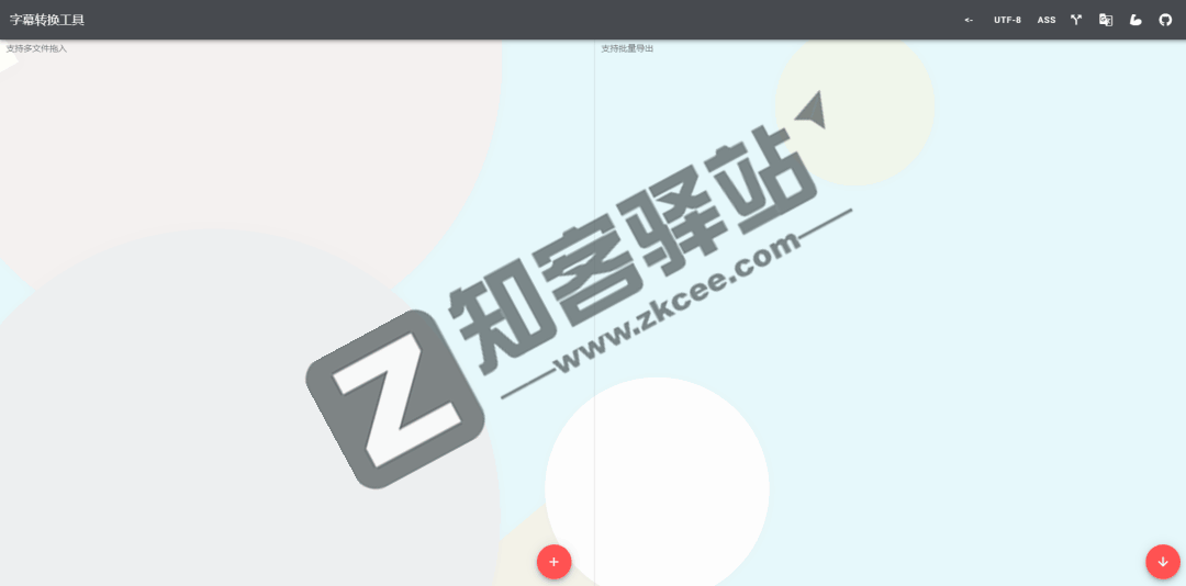 字幕转文本-1