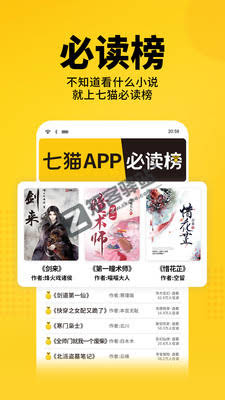 七猫小说vip版-七猫小说vip破解版下载安装最新版本免费阅读全文