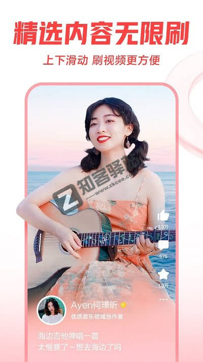 西瓜视频-西瓜视频官方版本