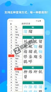 简明汉语字典-简明汉语字典下载
