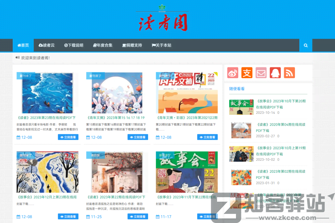 读者阁-1 读者阁-1