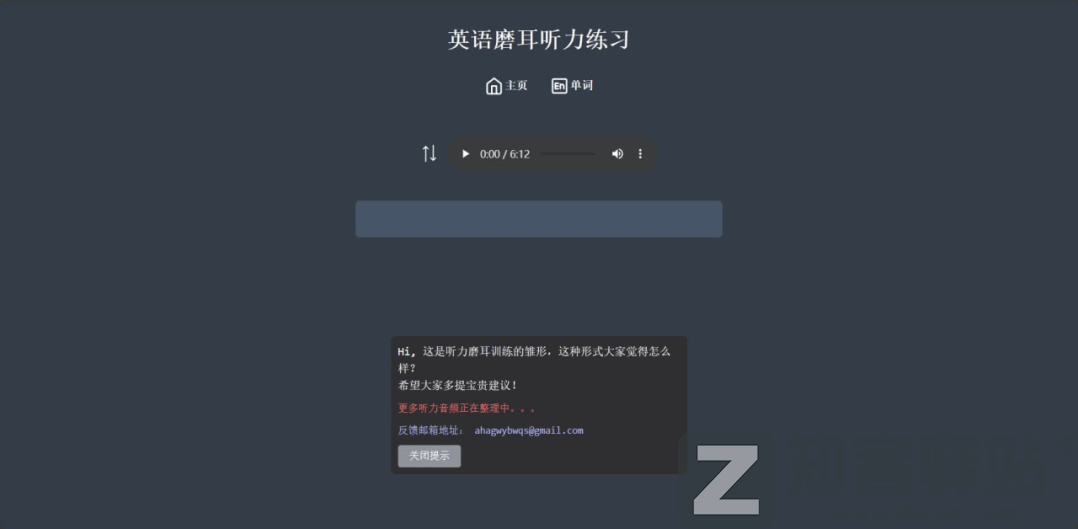 英语听力训练-1