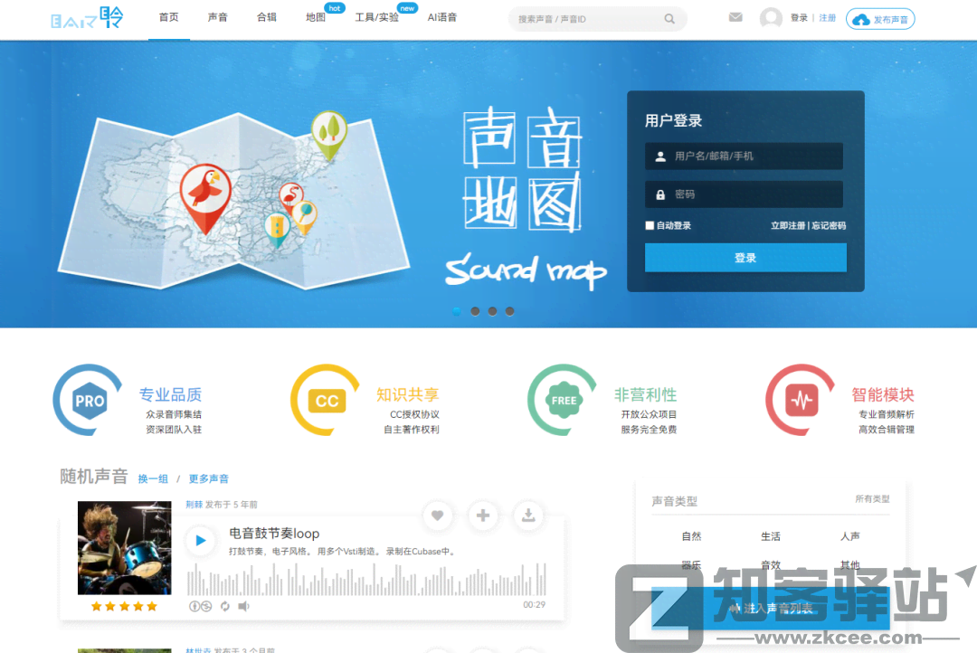 耳聆网-1 耳聆网-1