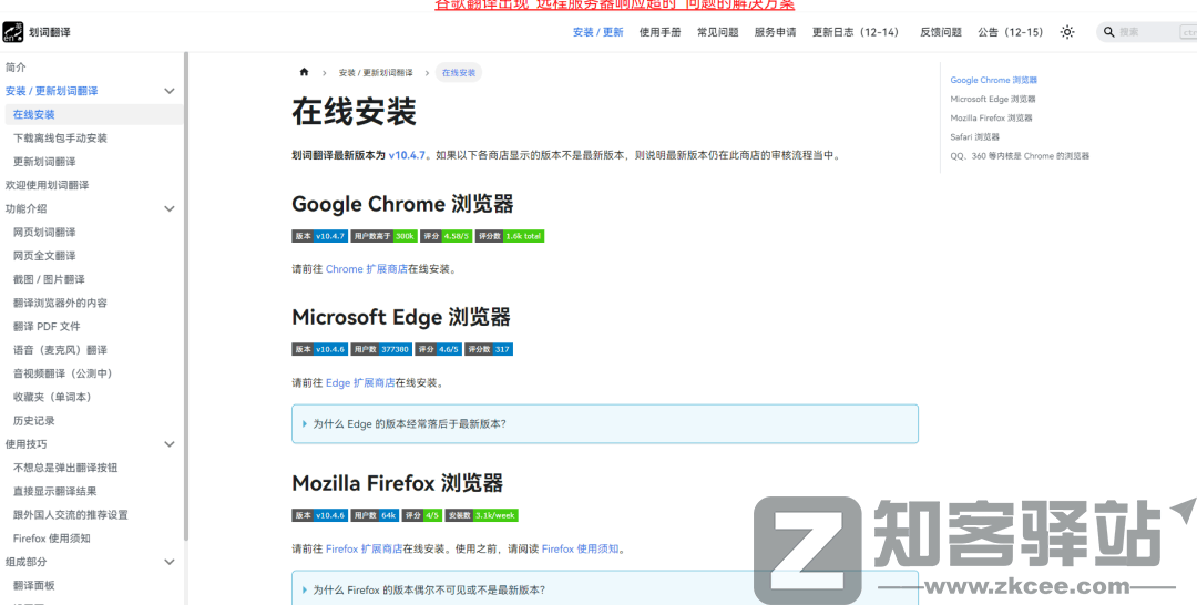 划词翻译-1 划词翻译-1