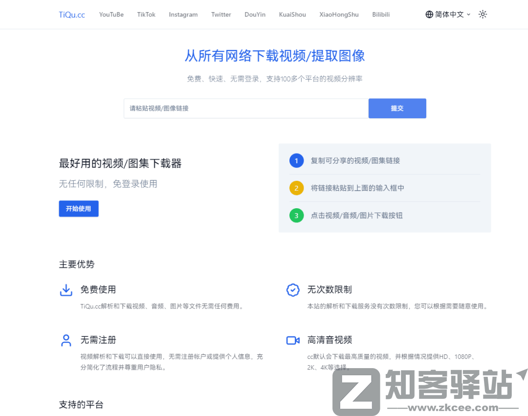 全网视频/图集提取 TikTok-1 全网视频/图集提取 TikTok-1