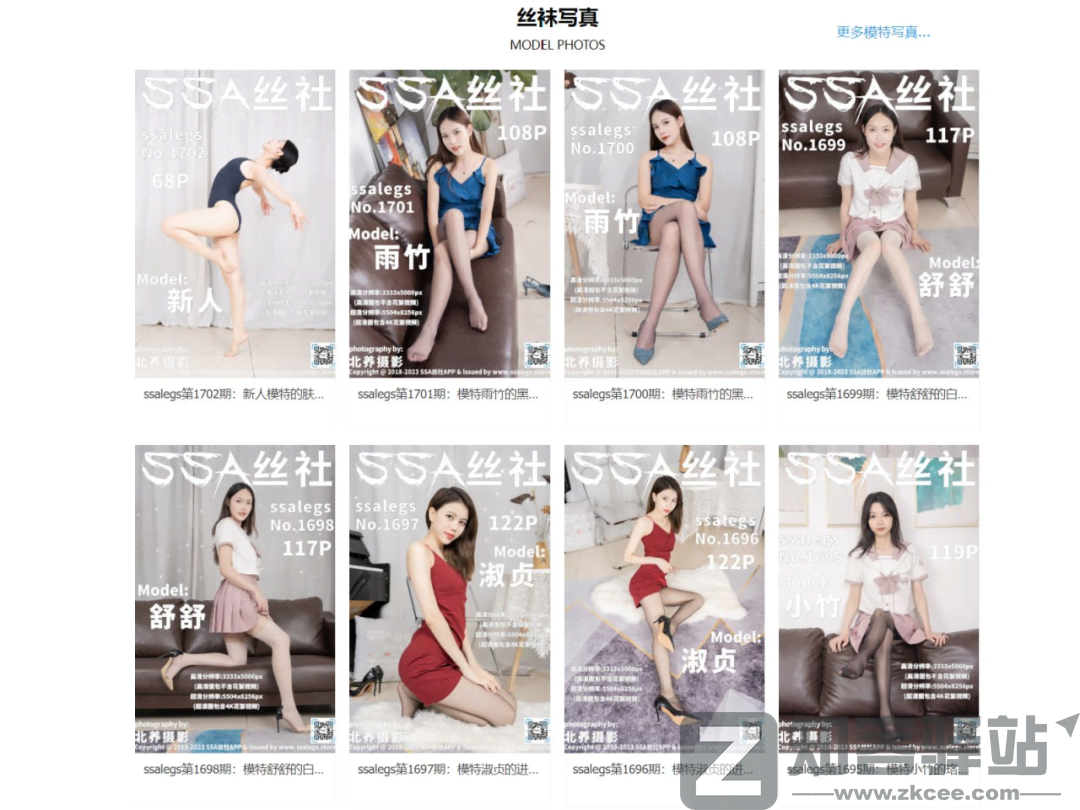 SSA丝社-1 SSA丝社-1