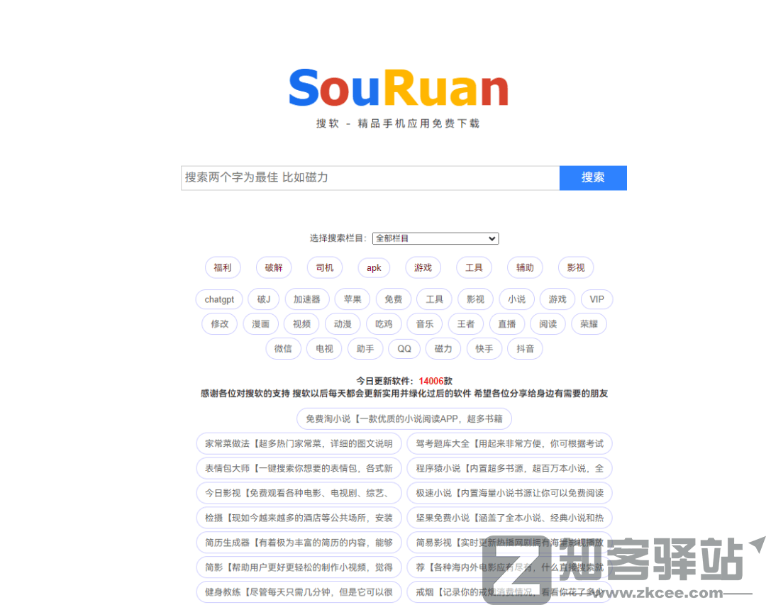 搜软-1