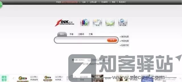56个学术网站和9个好用工具合集-19 56个学术网站和9个好用工具合集