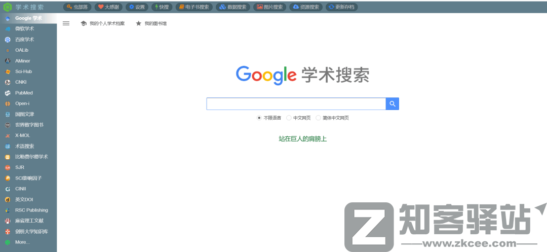 56个学术网站和9个好用工具合集-6 56个学术网站和9个好用工具合集