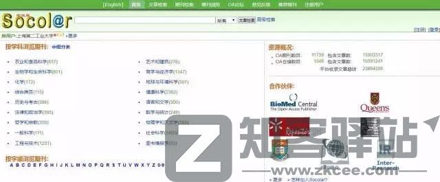 56个学术网站和9个好用工具合集-30 56个学术网站和9个好用工具合集