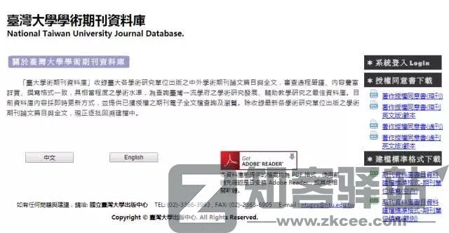 56个学术网站和9个好用工具合集-39 56个学术网站和9个好用工具合集