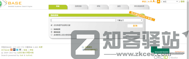56个学术网站和9个好用工具合集-17 56个学术网站和9个好用工具合集