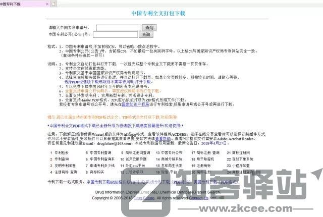 56个学术网站和9个好用工具合集-27 56个学术网站和9个好用工具合集