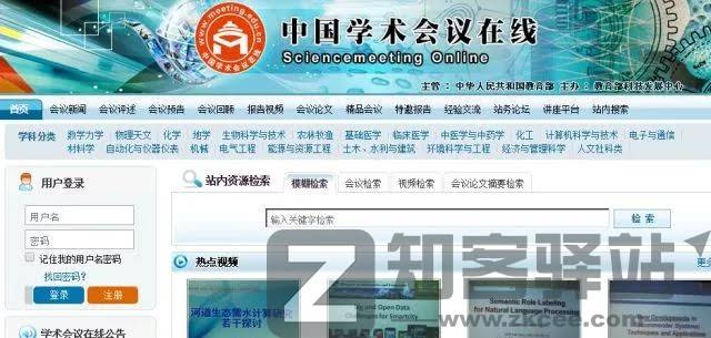 56个学术网站和9个好用工具合集-37 56个学术网站和9个好用工具合集