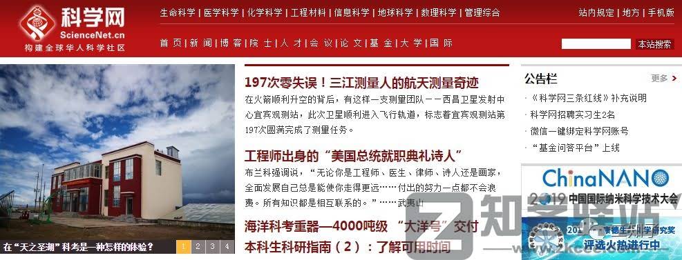 56个学术网站和9个好用工具合集-38 56个学术网站和9个好用工具合集
