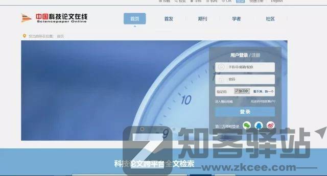 56个学术网站和9个好用工具合集-26 56个学术网站和9个好用工具合集