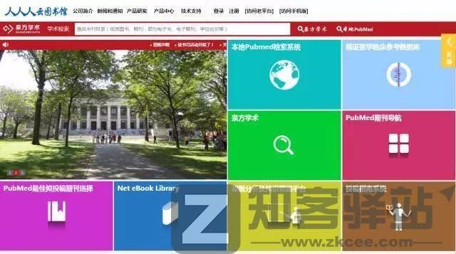 56个学术网站和9个好用工具合集-32 56个学术网站和9个好用工具合集