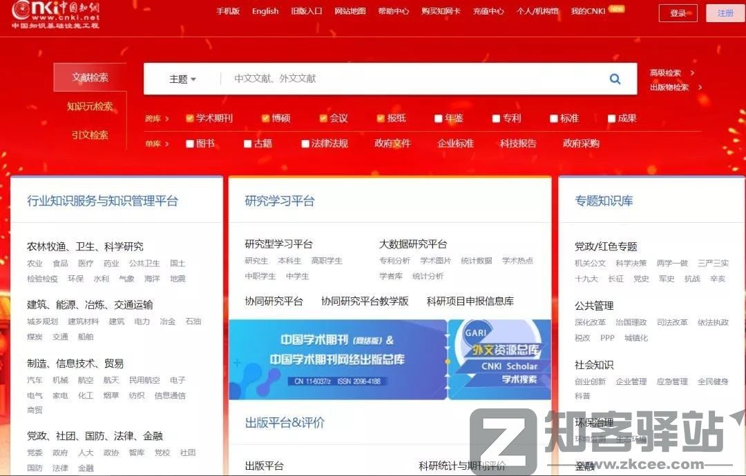 56个学术网站和9个好用工具合集-21 56个学术网站和9个好用工具合集