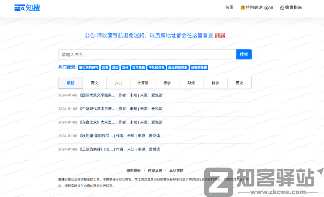 知搜-1