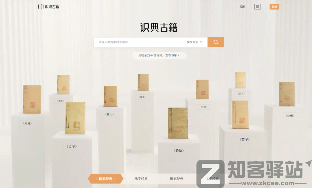 识典古籍-1